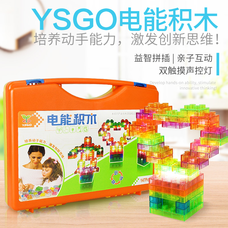 YS2995 YSGO电能国产成人午夜91精品麻豆剧场中文双触摸声控灯