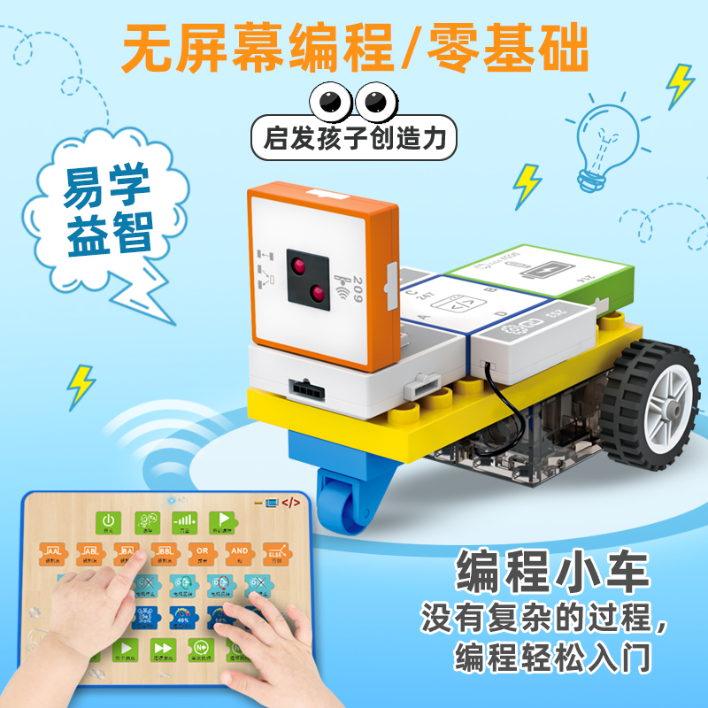 YS2986A 逻辑国产成人午夜91精品麻豆剧场-编程小车