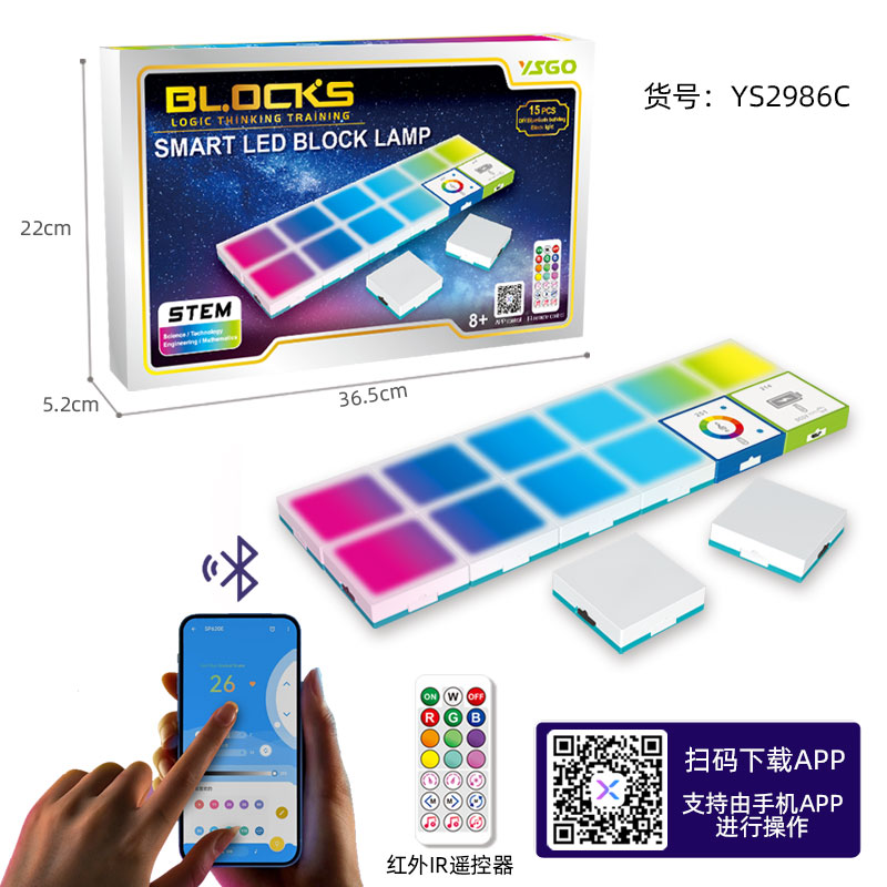 YS2986C 逻辑国产成人午夜91精品麻豆剧场-幻彩灯套装 15pcs