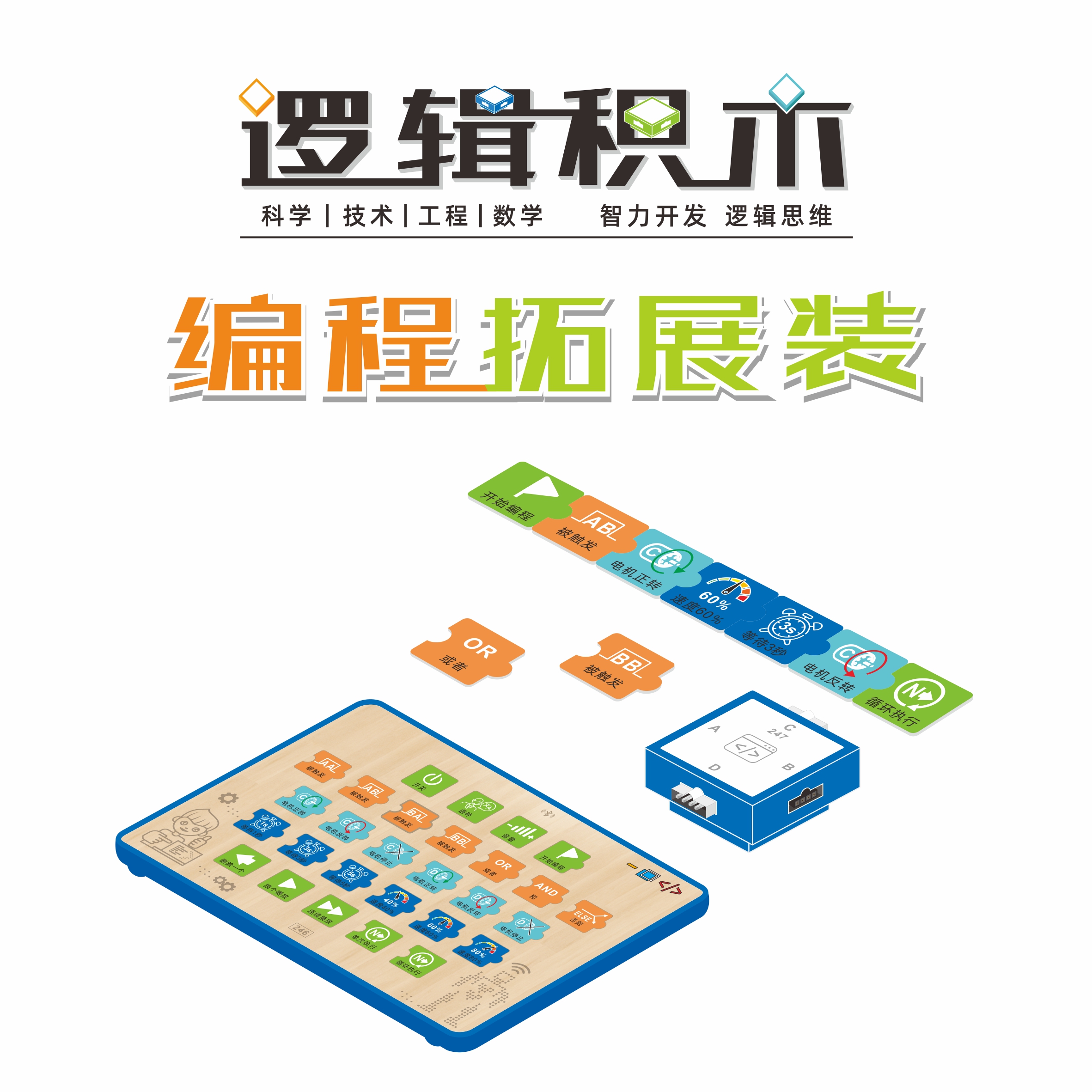YS2986B 逻辑国产成人午夜91精品麻豆剧场-编程扩展装（配件盒）